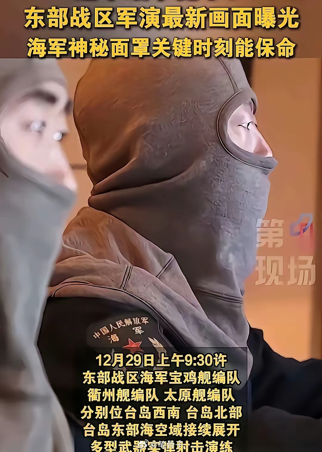 我观察到一个细节，这次军演的着装很特别，和以往的演习不一样。我在昨天的一篇文章末