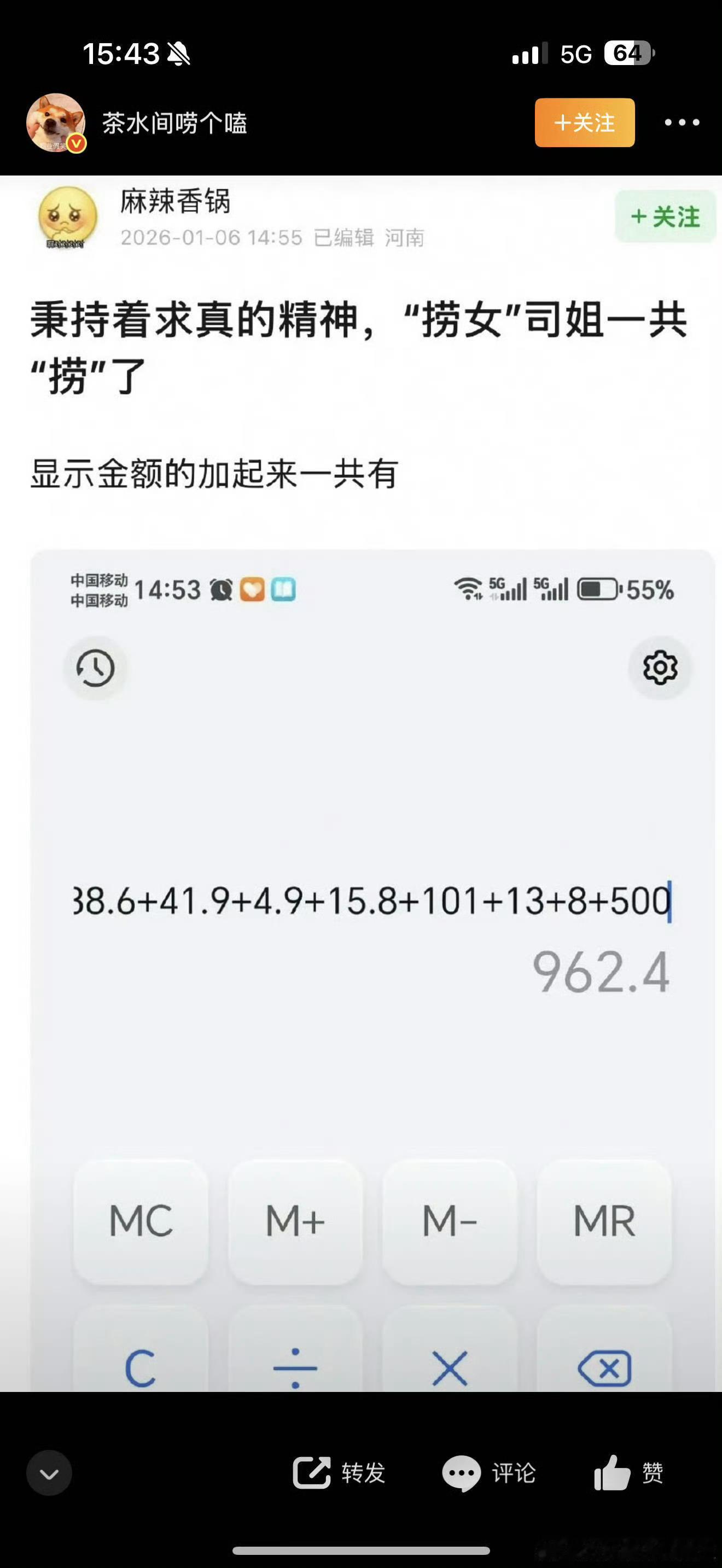 司晓迪曝鹿晗给她花了不止8888元这是又扒出什么了，怎么感觉还没完了？ ​​​