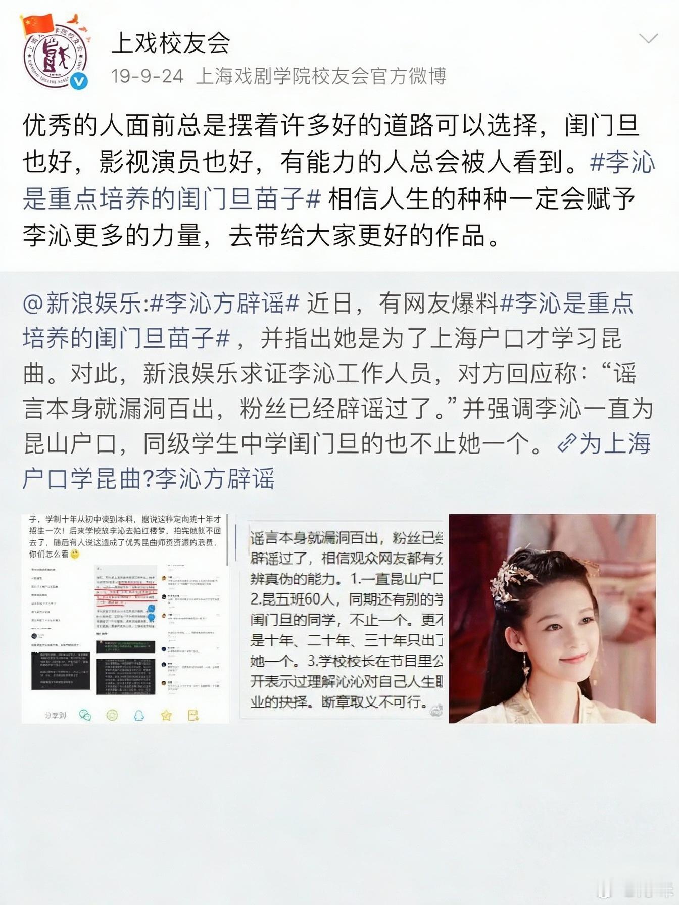 老师都同意家长也支持，龚俊粉丝能不能别对李沁的人生占有欲这么强，专心管好自家的吧