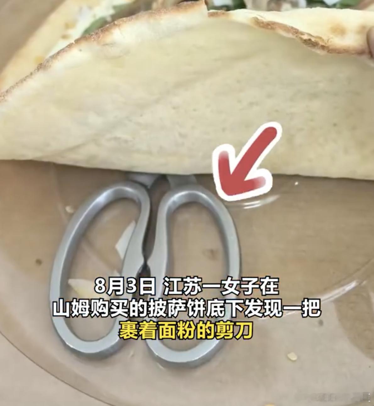 锋利金属剪刀混入熟食，绝非小事。一旦没有及时察觉，极易划伤口腔与食道。看似偶然的