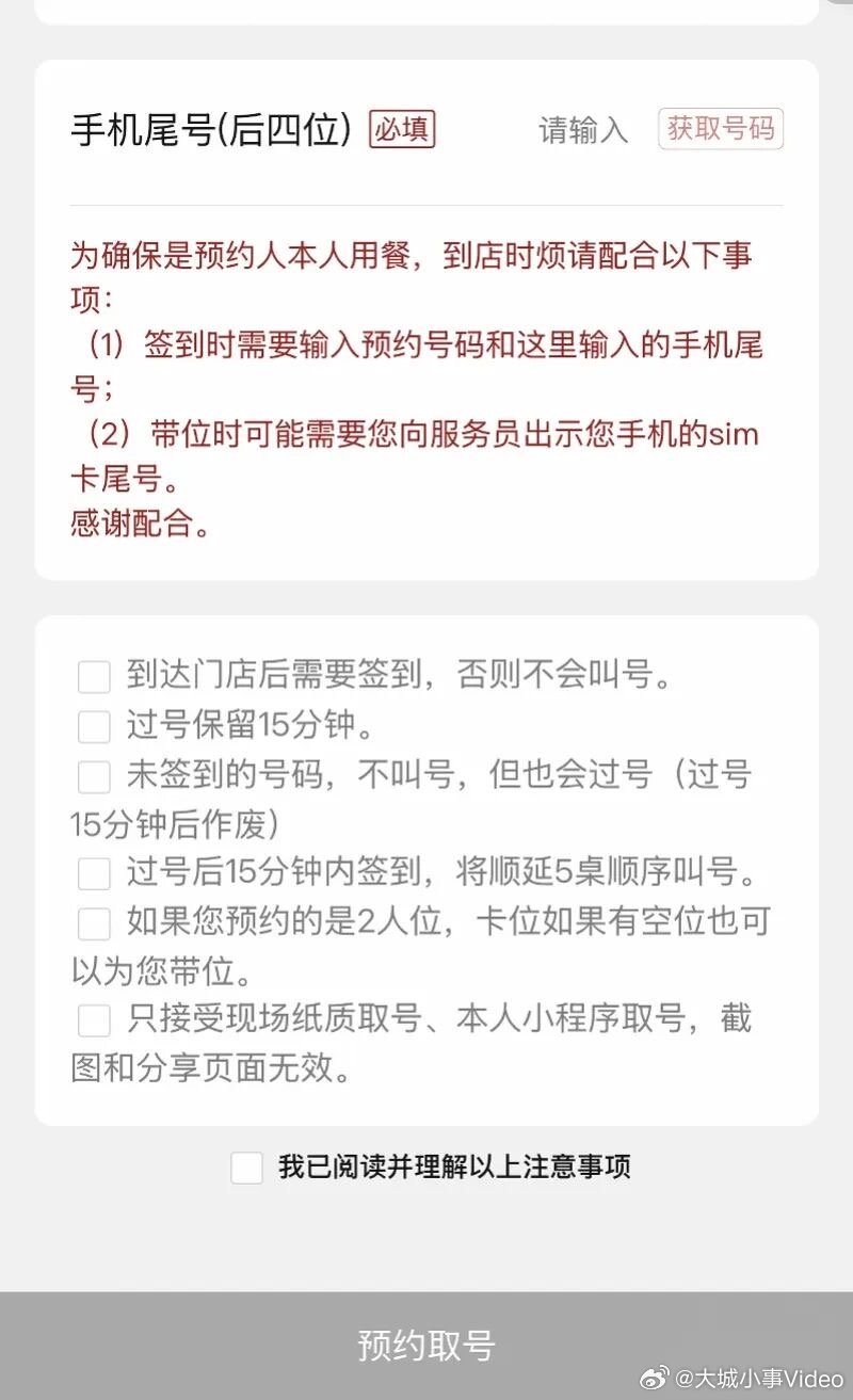 【寿司郎就餐出示SIM卡尾号】寿司郎防黄牛新规 近日，有网友发文称，在寿司郎小程