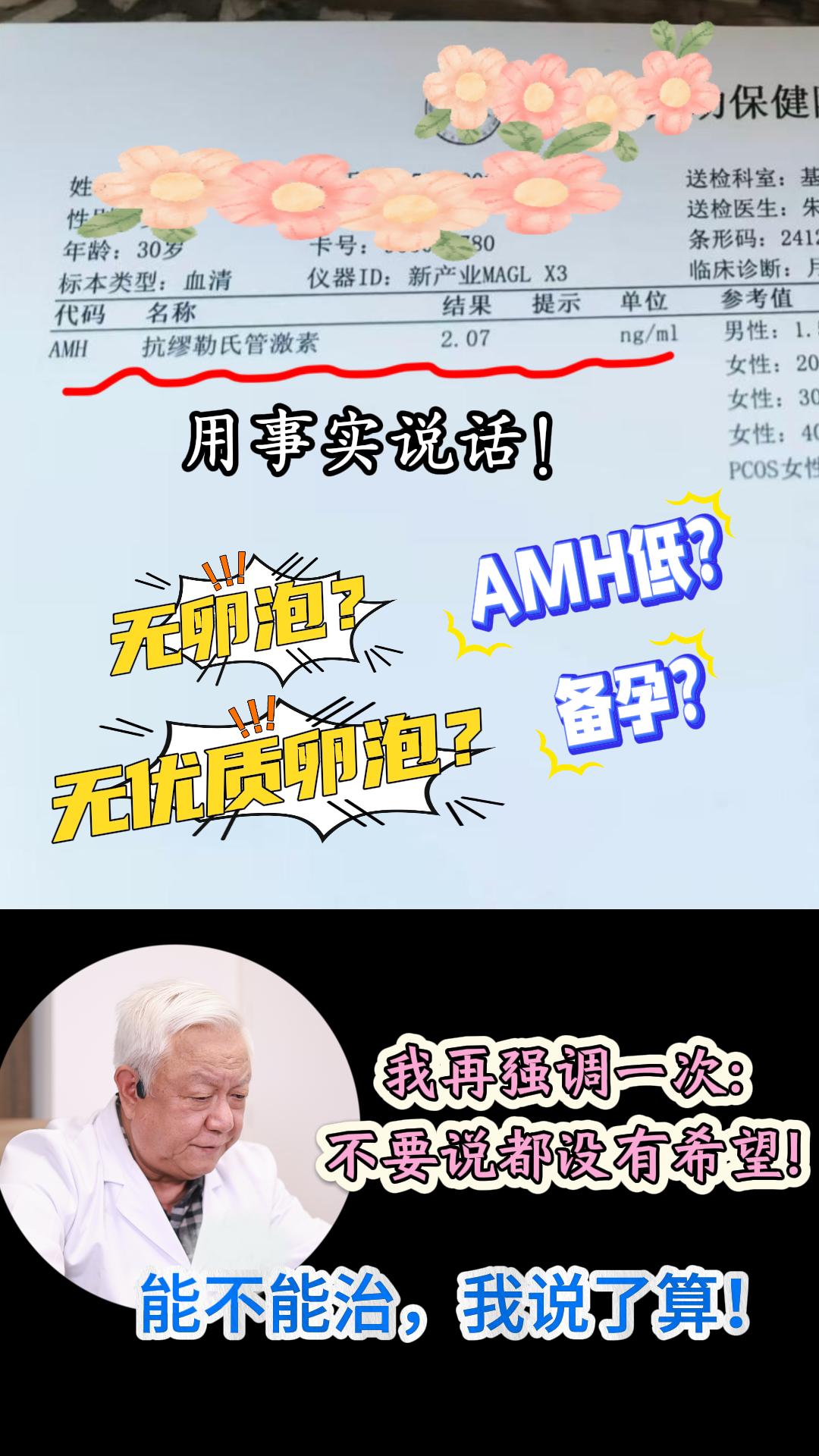 别说早衰都不能治！