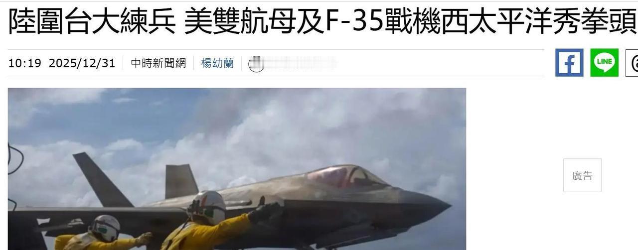 快讯！
解放军突然宣布了。
去年年底到这几天，台海周边热起来，解放军在岛周边举行