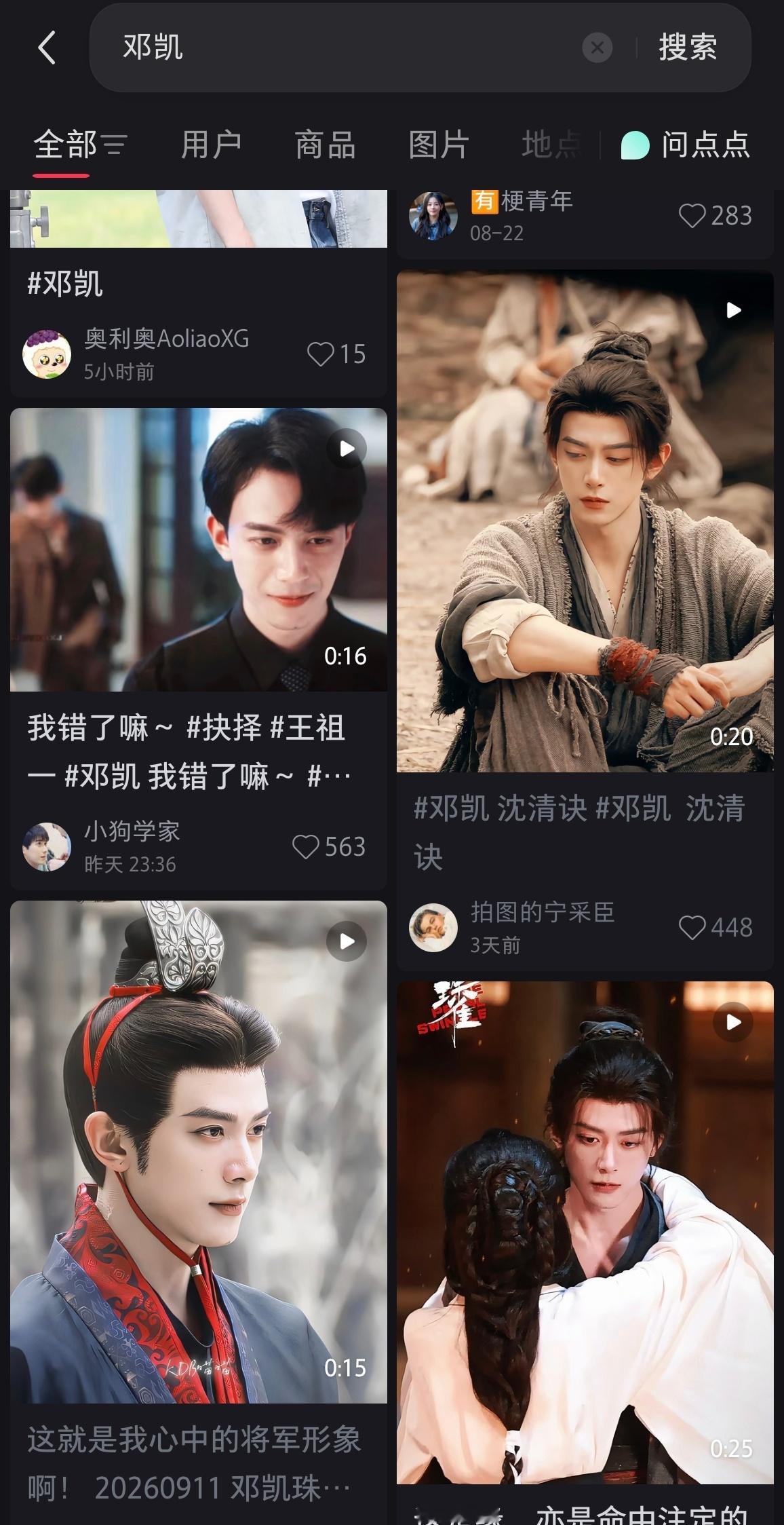 请问哪个是楷叔叔呀[打call] ​​​