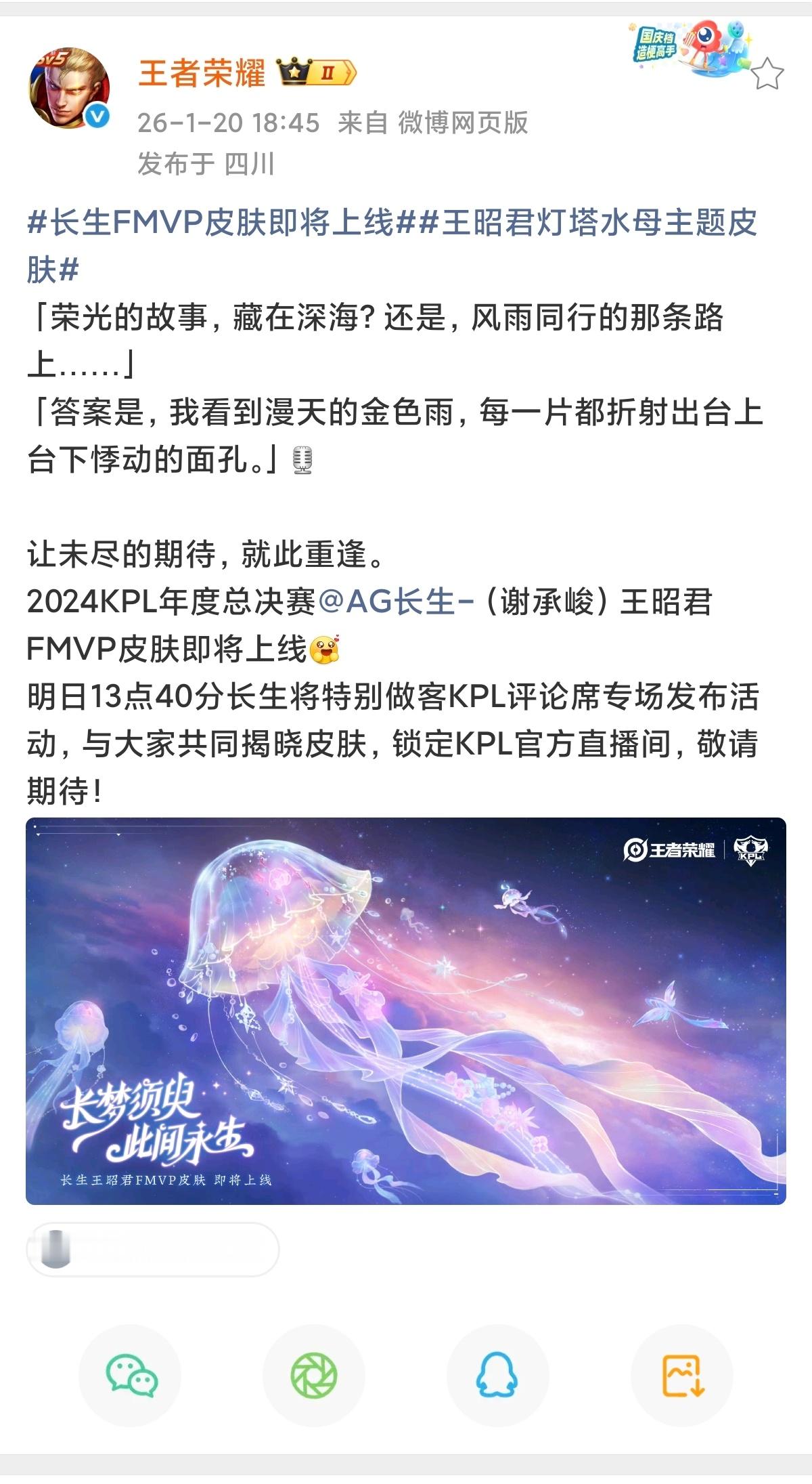 王昭君FMVP终于出生了！ 