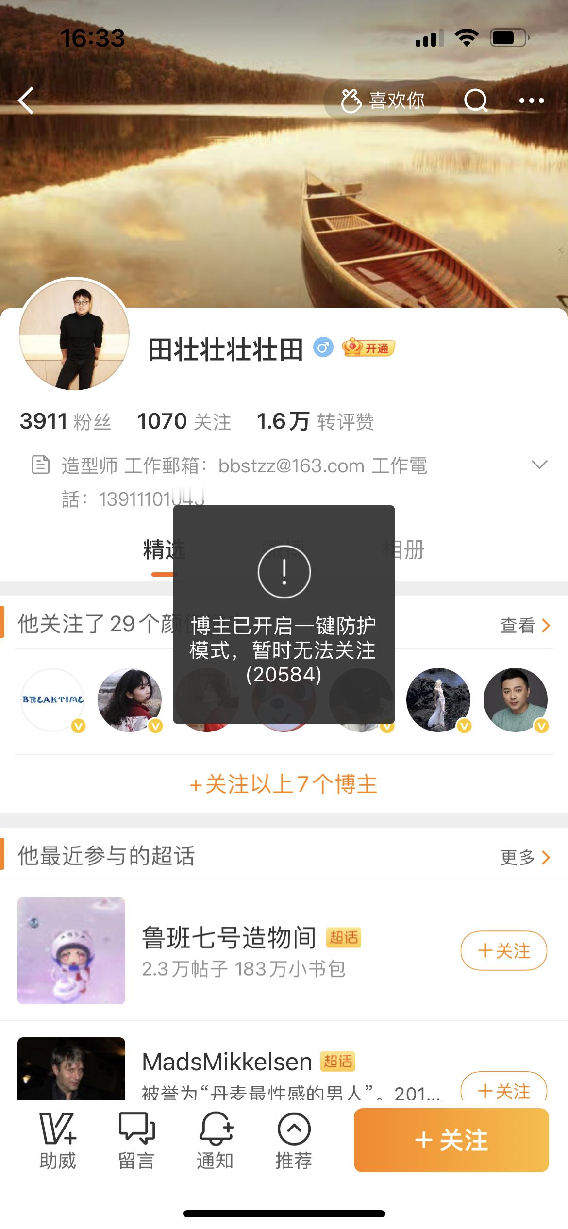 老登把自己保护的很好 