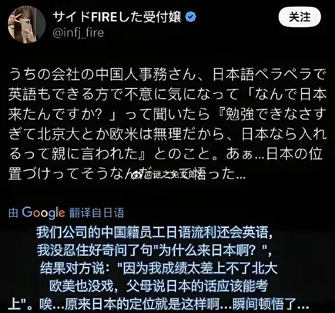 快讯！快讯！
 
日本网友突然宣布了他在社媒上的感想。
 
这条更新提到一位中国
