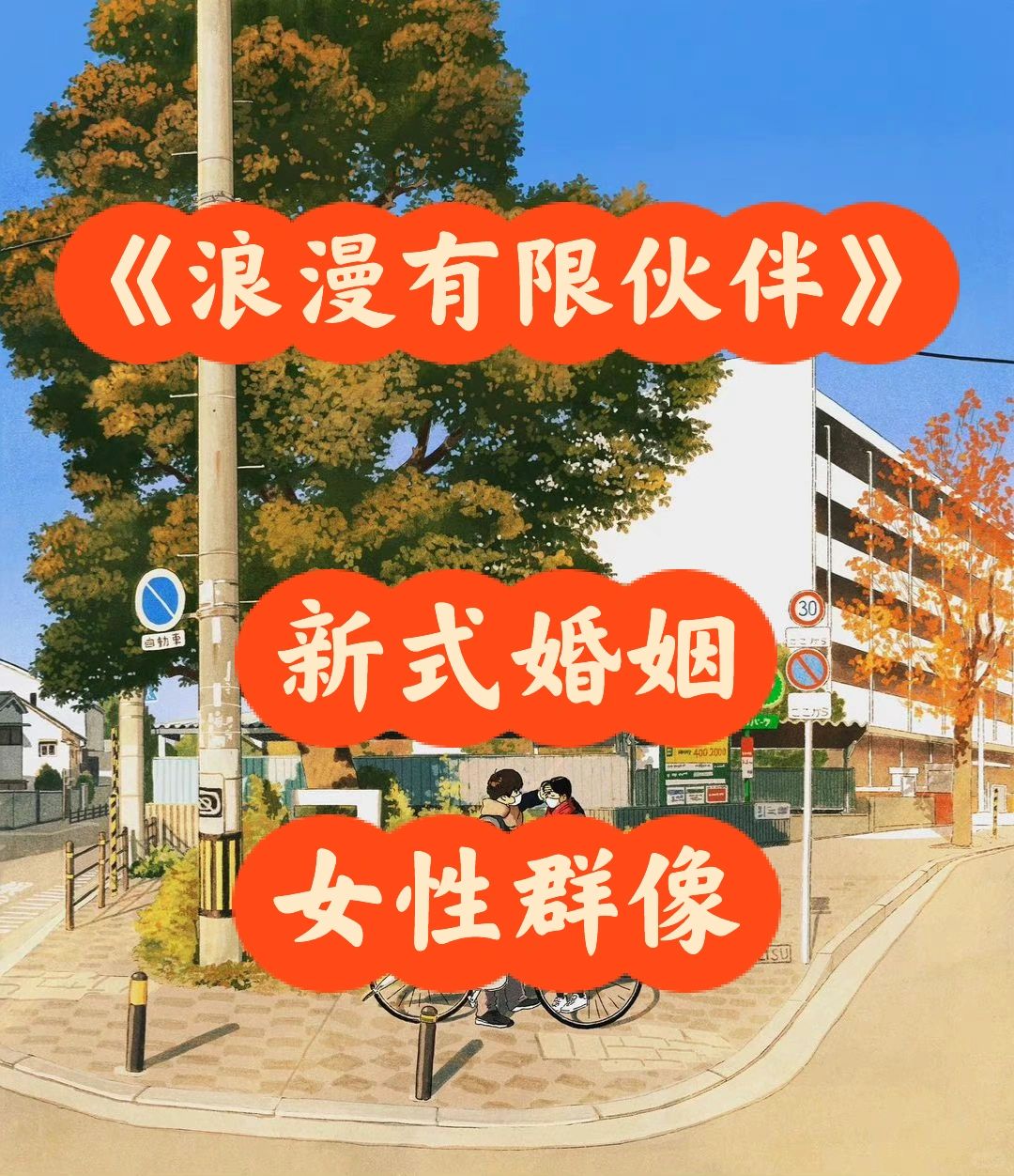 女性群像❗️有人在结一种很新的婚