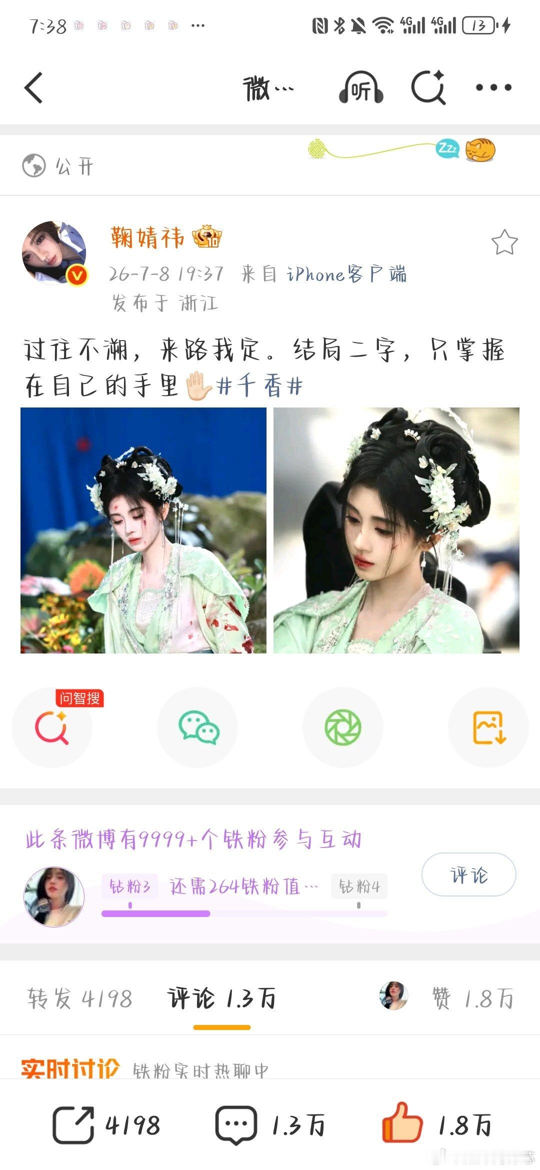 算前排了吧。。甜妹简祎芯