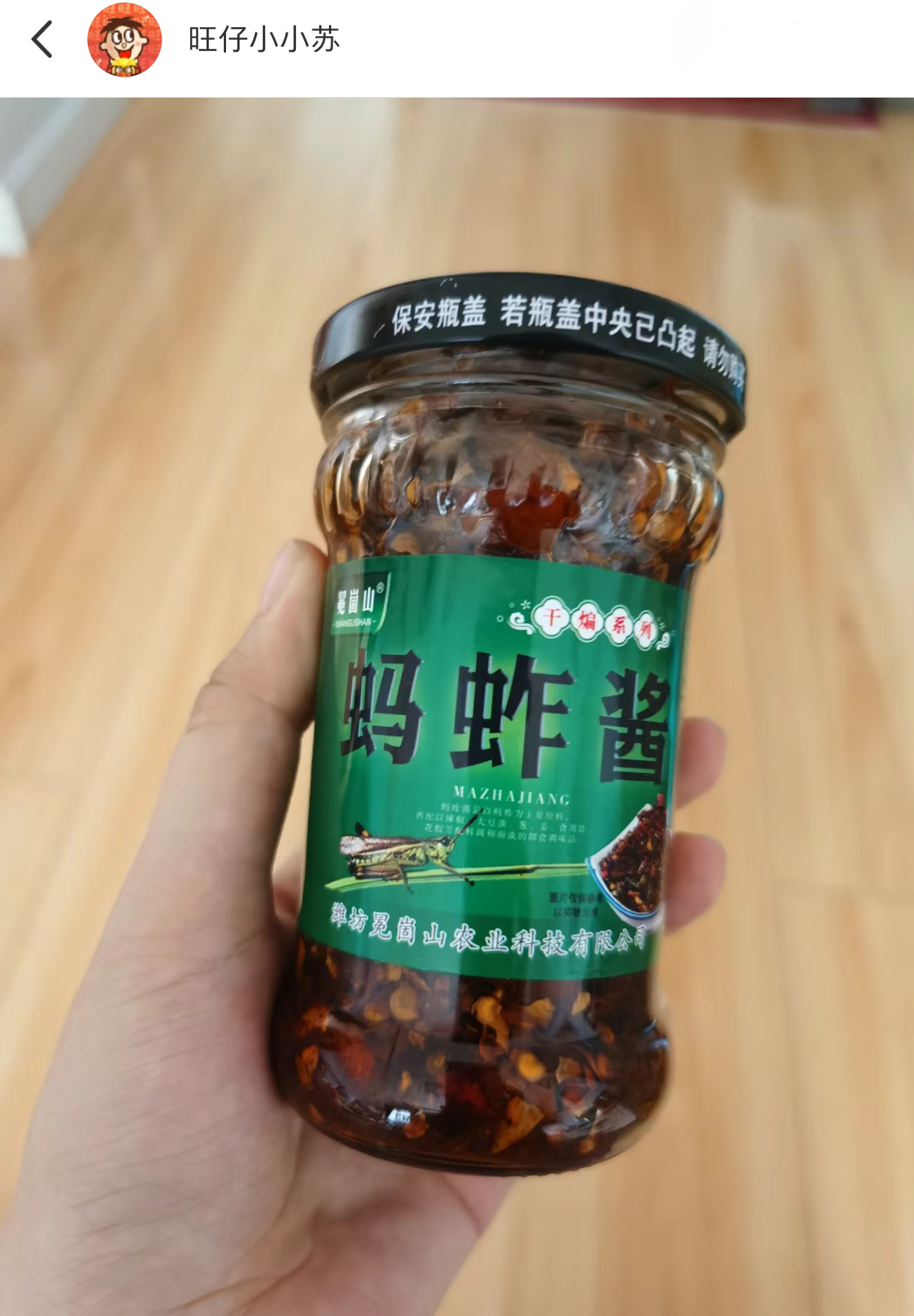 蚂蚱酱？？？#春日cityhappy计划##美食# ​​​
