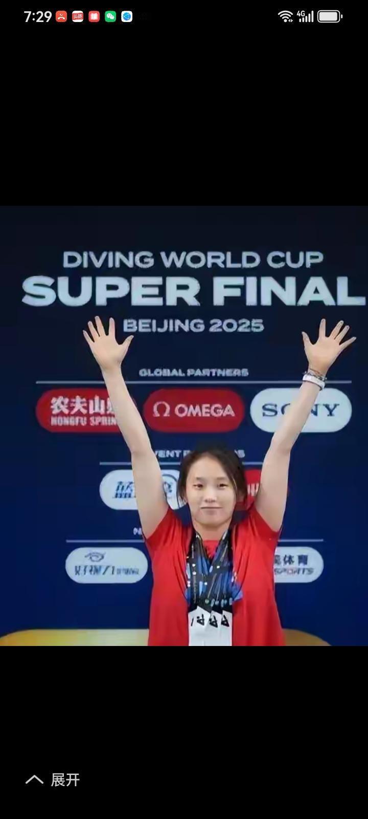 恭喜陈芋汐为陈芋汐高兴，热爱可抵岁月漫长，责任担当可抵一切困难风雨，有付出就会有