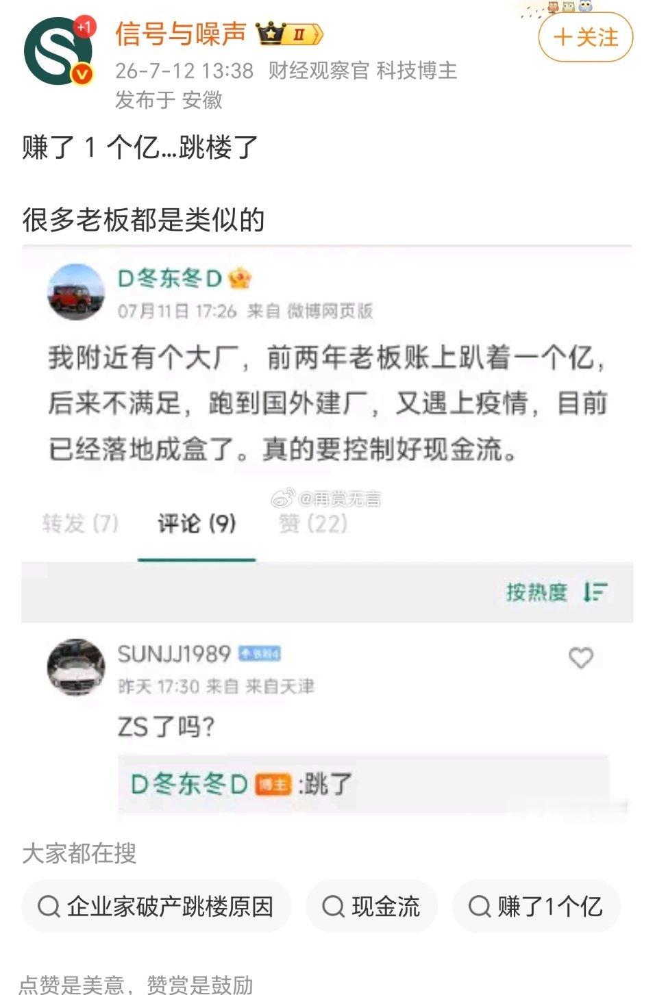 赚这么多还跳楼？可能追求不一样，200万现金我都享受生活了，人生匆匆数十载 