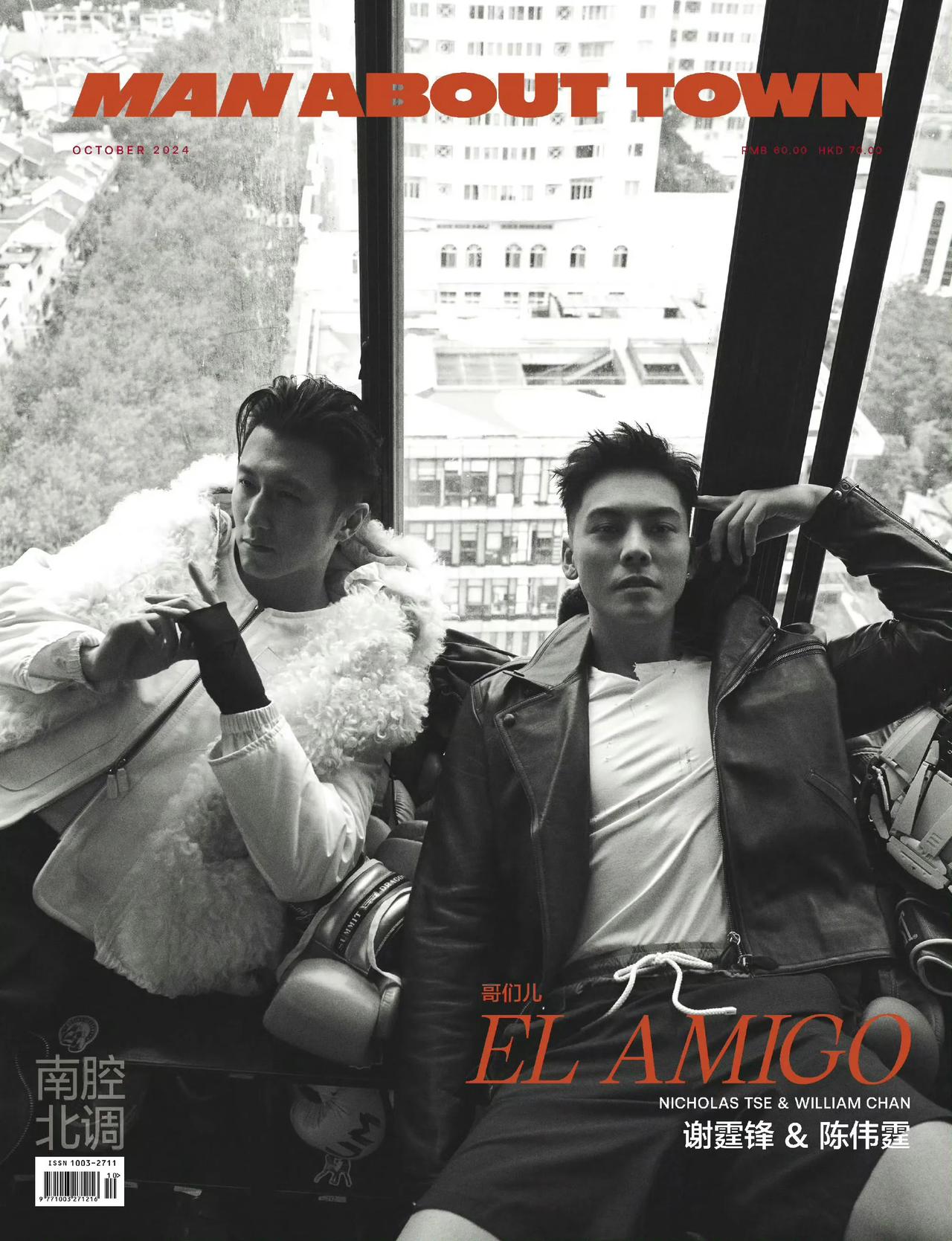 谢霆锋 × 陈伟霆  Man About Town 中文版新刊封面人物，英皇“哥
