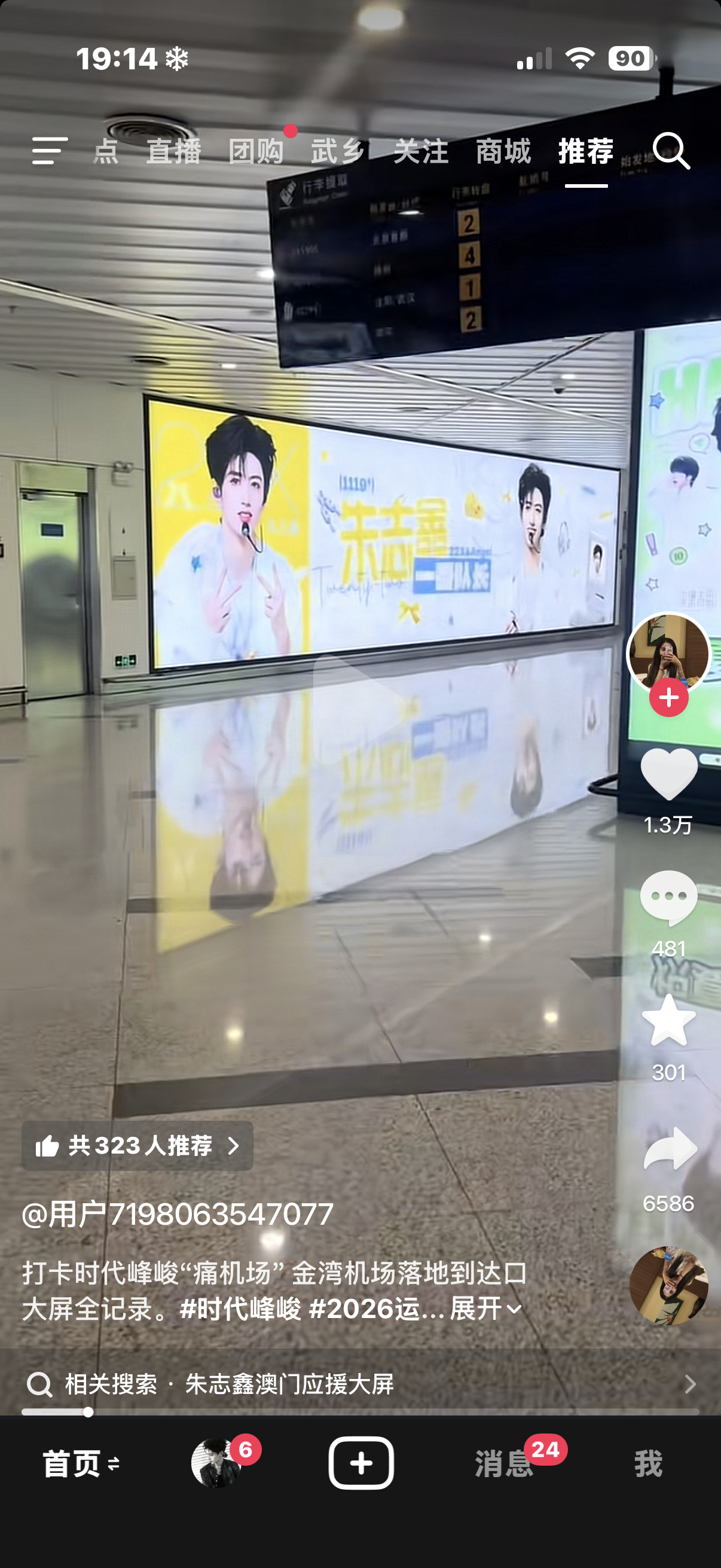 一下扶梯就是朱志鑫的帅脸给我看爽了 