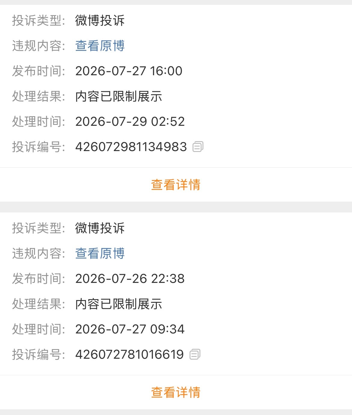 我就说怎么我的白帖ydl变得特别少。。。 