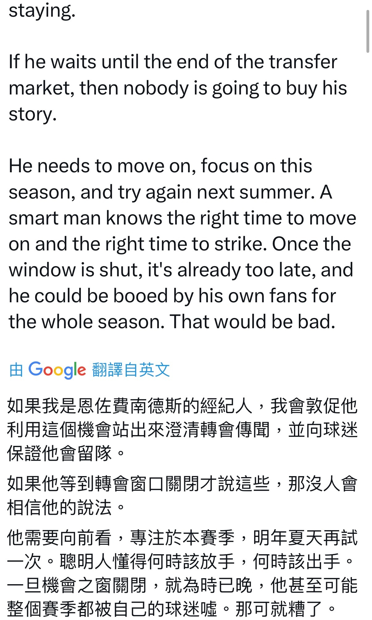 急得不行的切🐢们不是说恩佐一定会留下吗，那他出不出来说话也没差呀，急什么急什么
