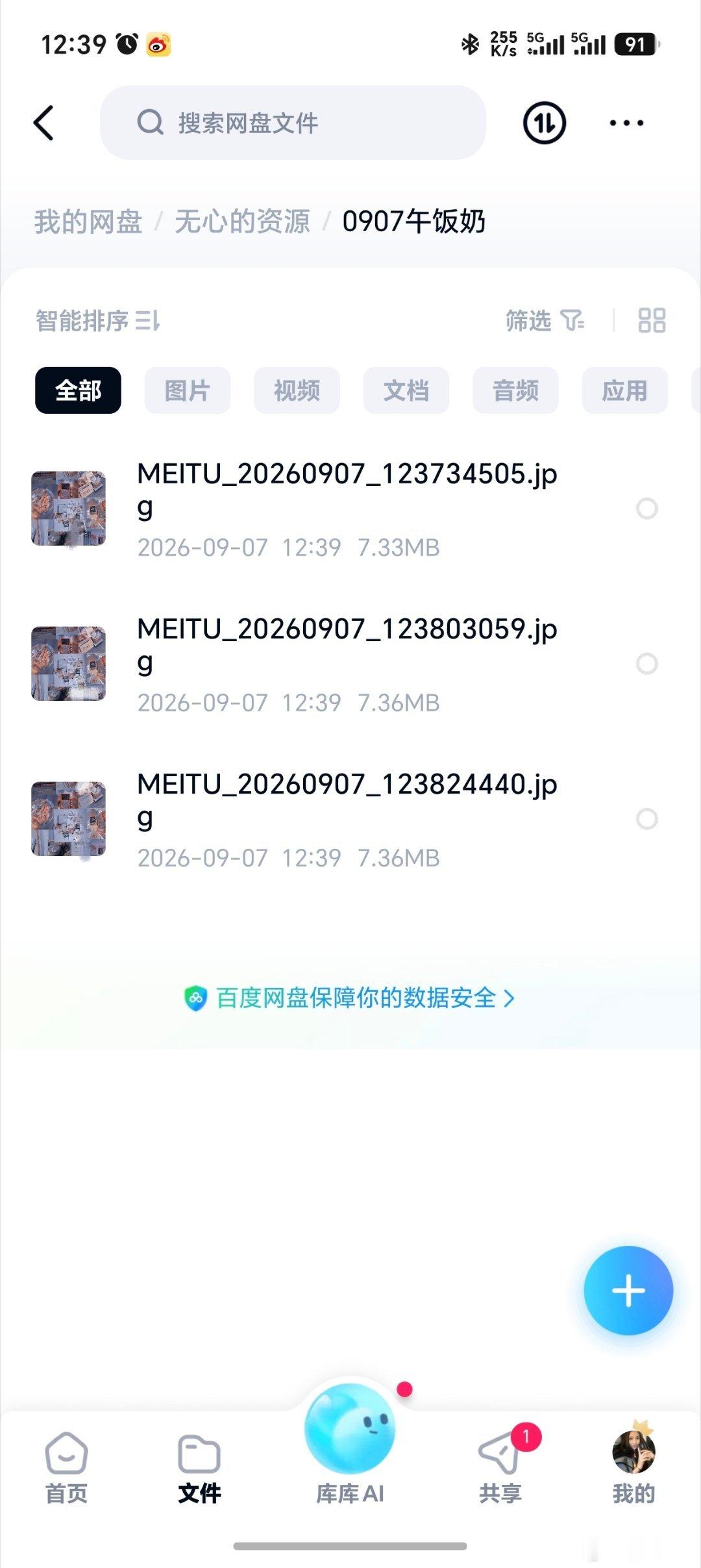 📭投稿午餐🥛 ​​​