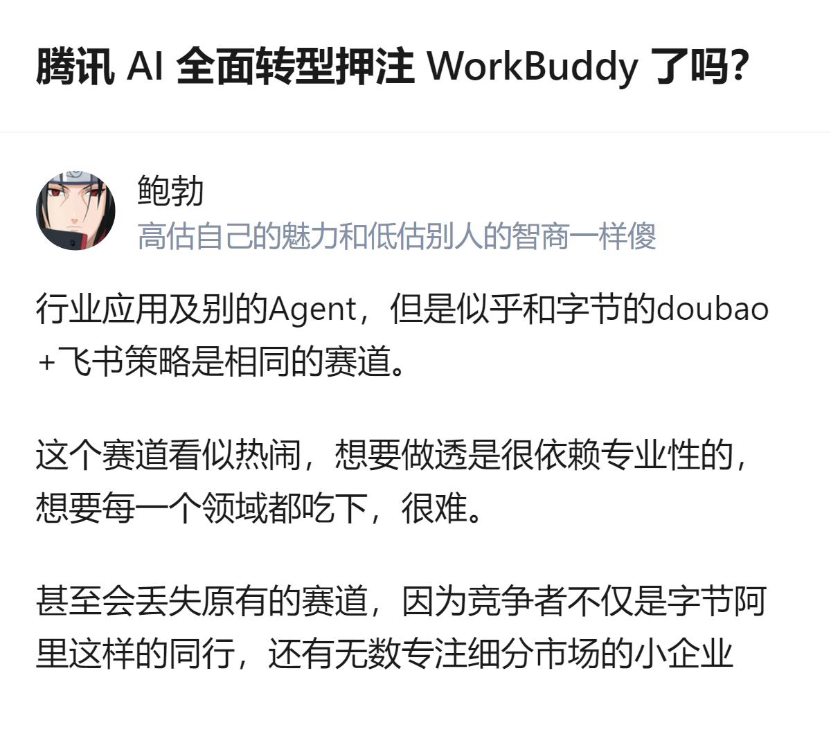 腾讯AI从跟风通用聊天AI转向深耕办公差异化赛道，避开了豆包、千问的正面竞争，不