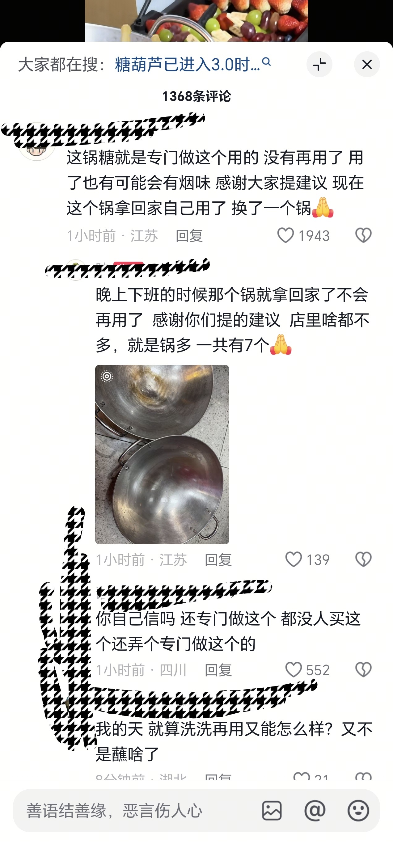 【带图】阉人又在嚯嚯食物。这厷畜还是摆摊卖的。17807 ​​​