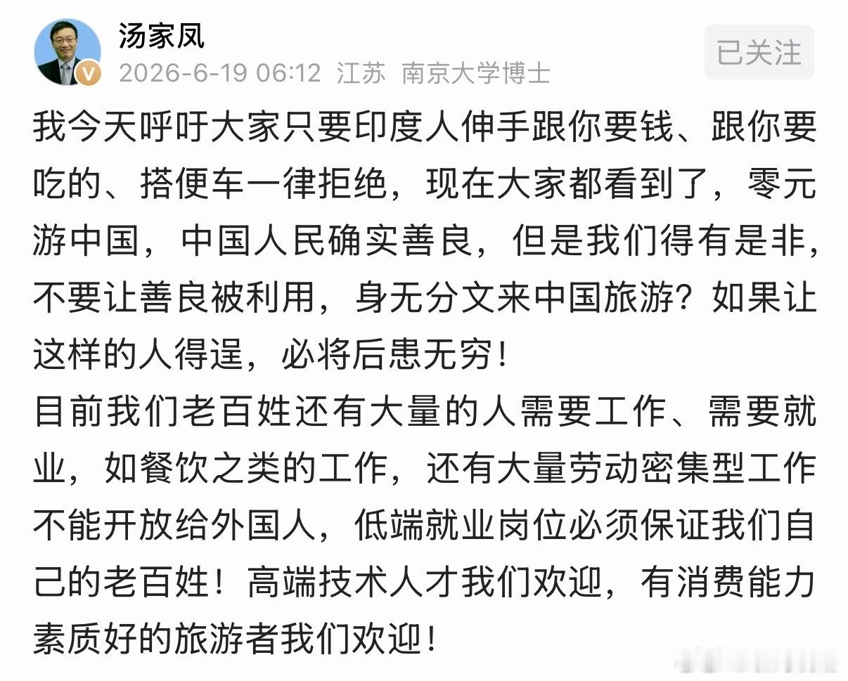 汤家凤教授呼吁大家理性对待印度人！ 