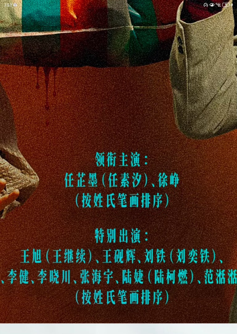 被一些演员的真名惊艳到了！比如任素汐的真名任芷墨好有意境啊，像金庸小说里古风侠女