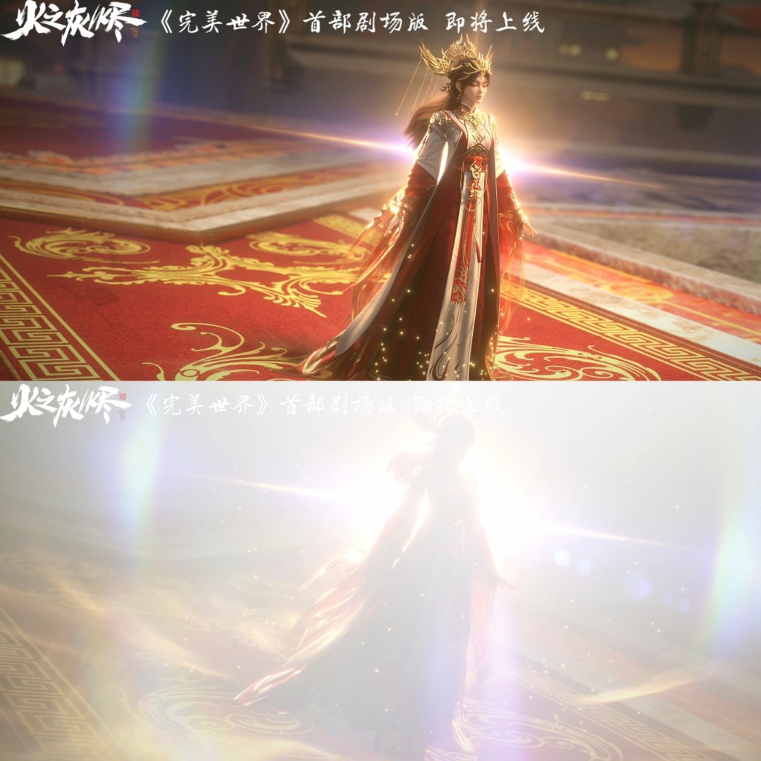 #看到火灵儿跪地心碎了#🔥#国漫点评团# 完美世界剧场版最新预告来啦！火灵儿在