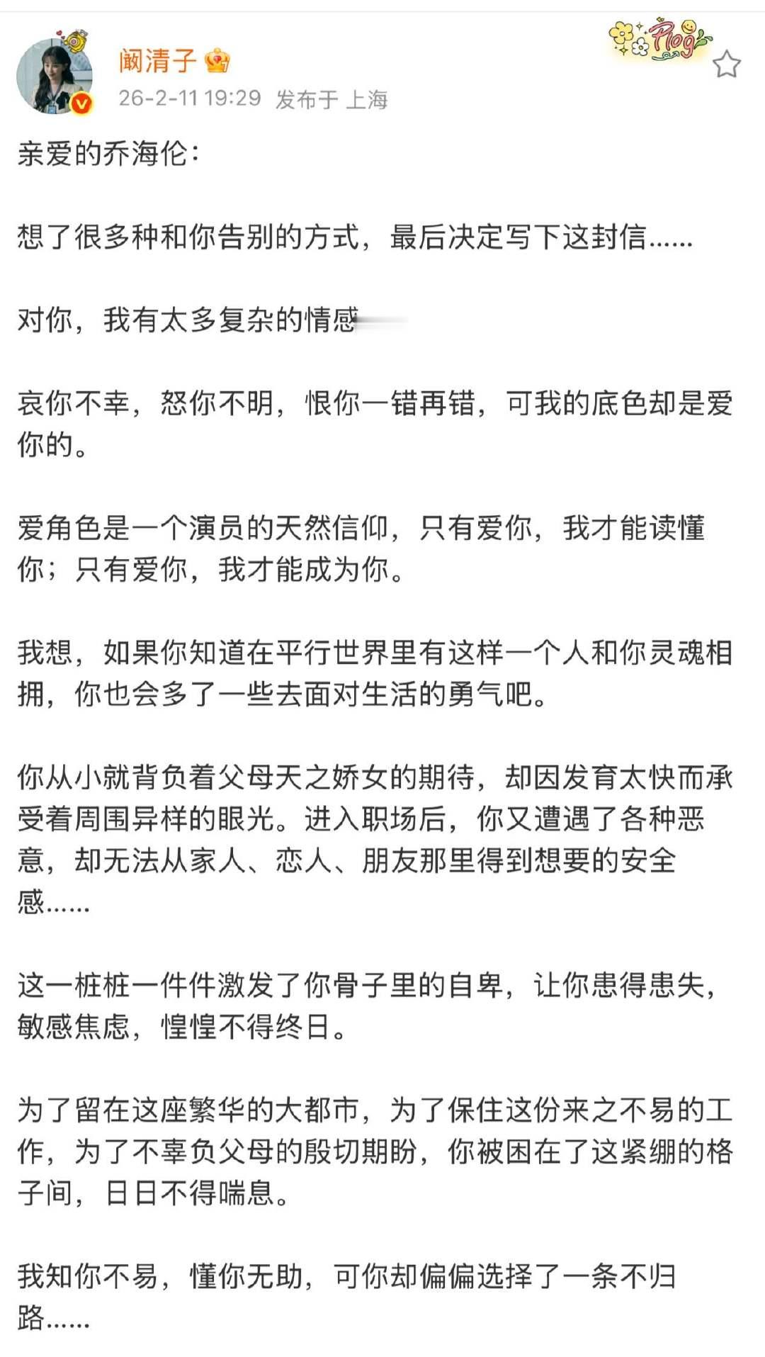 阚清子长文告别夜色正浓阚清子夜色正浓收官文长文告别夜色正浓 