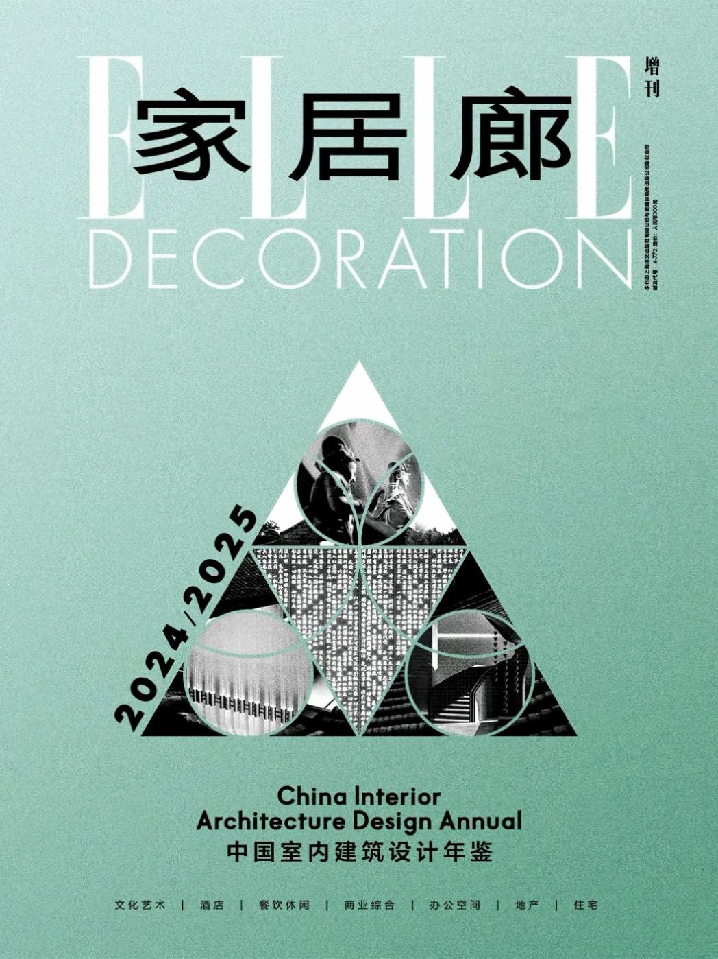 重磅揭晓！中国室内建筑设计年鉴获奖名单。👏🏻在携手前行的第7年，《...