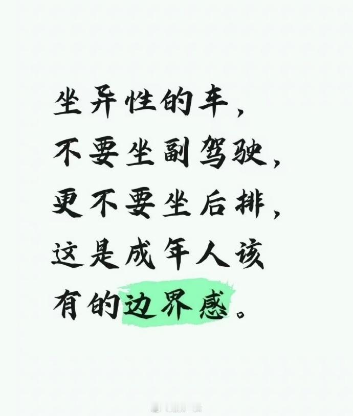 坐副驾说是老婆女友专座，坐后排又说把人当司机不尊重，只能坐后备箱吗？