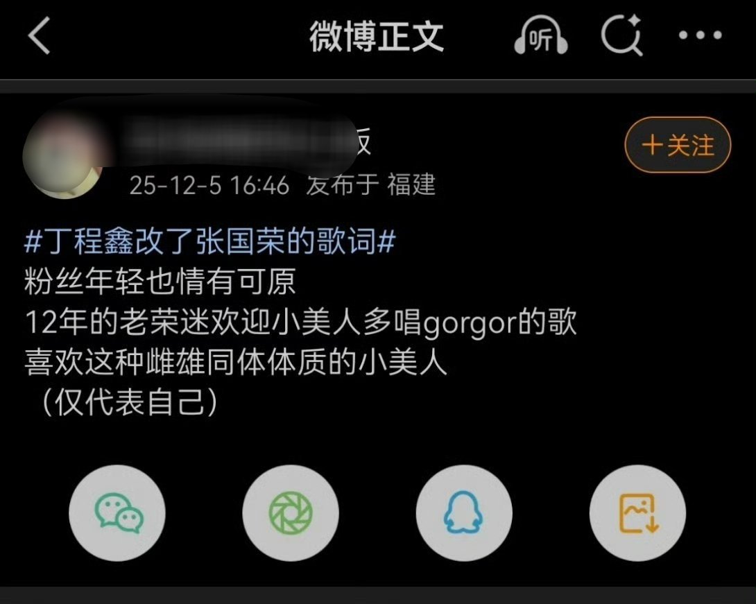 张国荣粉丝叫丁程鑫“小美人” “雌雄同体体质的小美人”没有网感的人真敢说啊，还敢