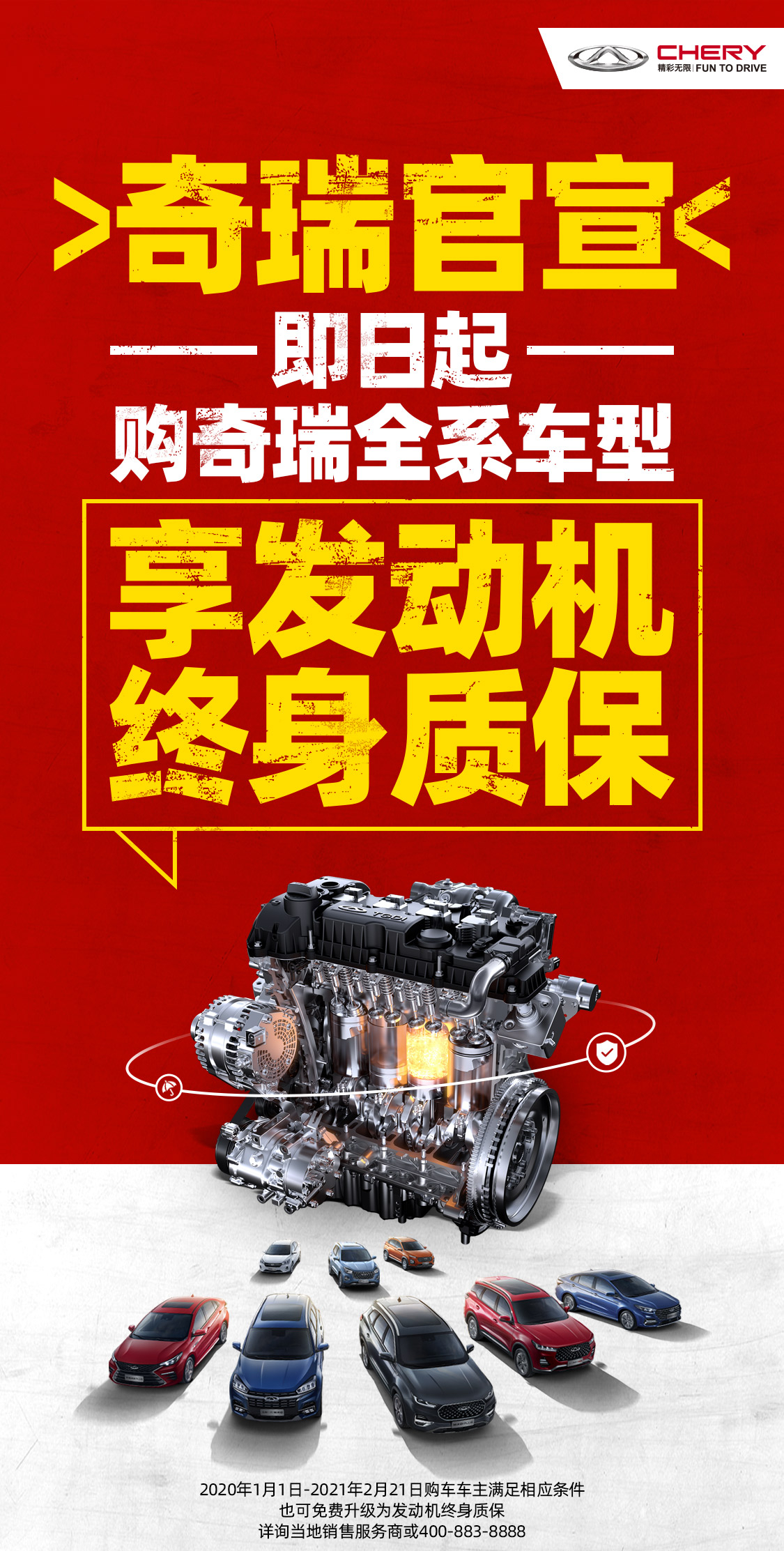 奇瑞行业首推车主健康守护计划深度扒了下奇瑞的用户守护之路，真的被圈粉了！2020