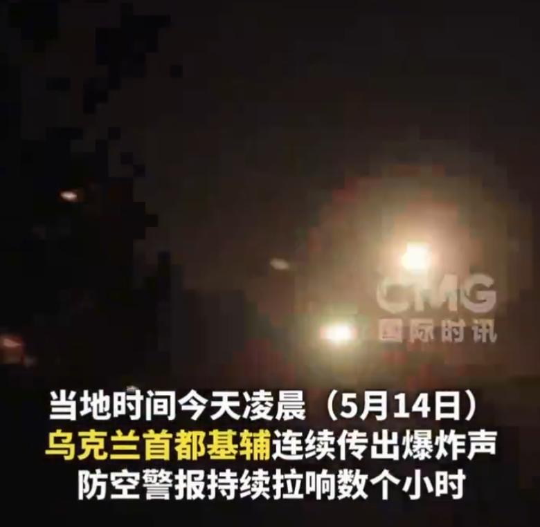 5月14日，俄乌冲突迎来了疯狂一幕。

48小时，1560架攻击无人机加56枚导