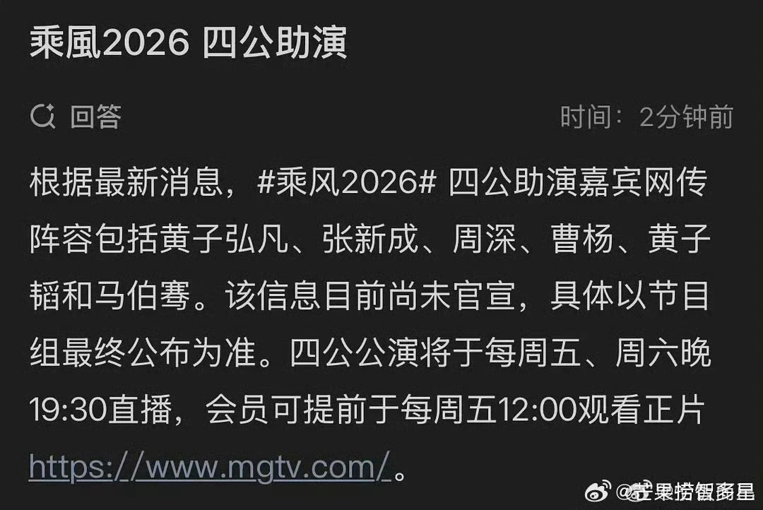 网传浪姐四公助演嘉宾浪姐来男生的目的是？？？不支持不满意哈只期待姐姐们 