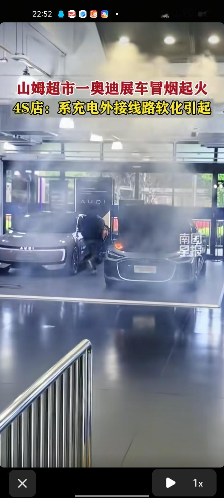 4月9日，苏州昆山市。网友发视频称，在山姆奥迪展区有辆奥迪A5L起火，一位工作人