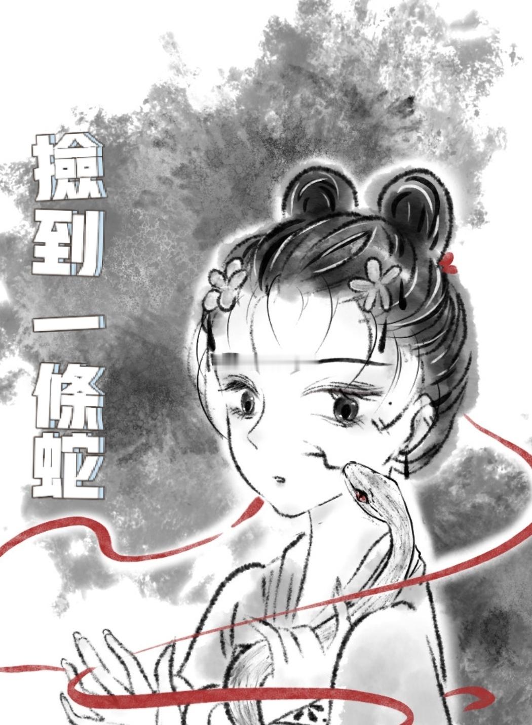 #快看漫画[超话]# 🍒#樱酱de漫单# 真的很喜欢这部漫画的画风，很温柔很细