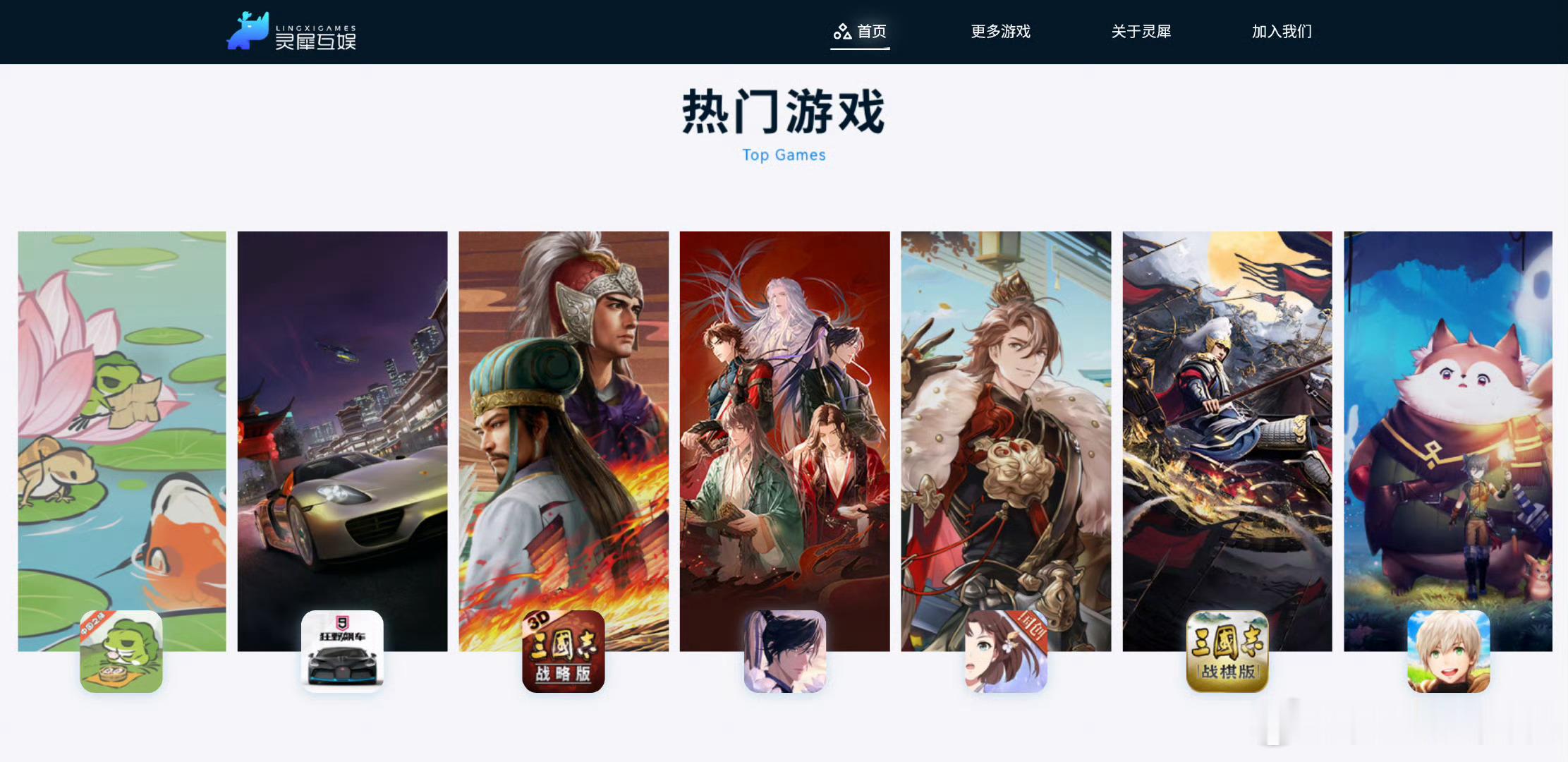 阿里计划出售灵犀互娱。《三国志·战略版》火了这么多年，三幻、如鸢也都有稳定玩家，