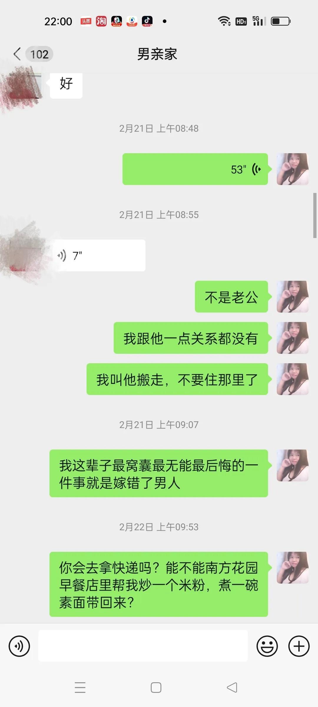 今天早晨我坐男亲家的车去办点事，他很好立刻送我去，他比那个前夫好千倍好万倍，我上