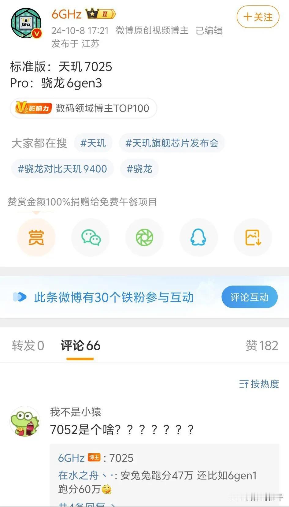 没想到荣耀X60Pro才是骁龙6G3处理器[捂脸]

标准版的处理器比上一代骁龙