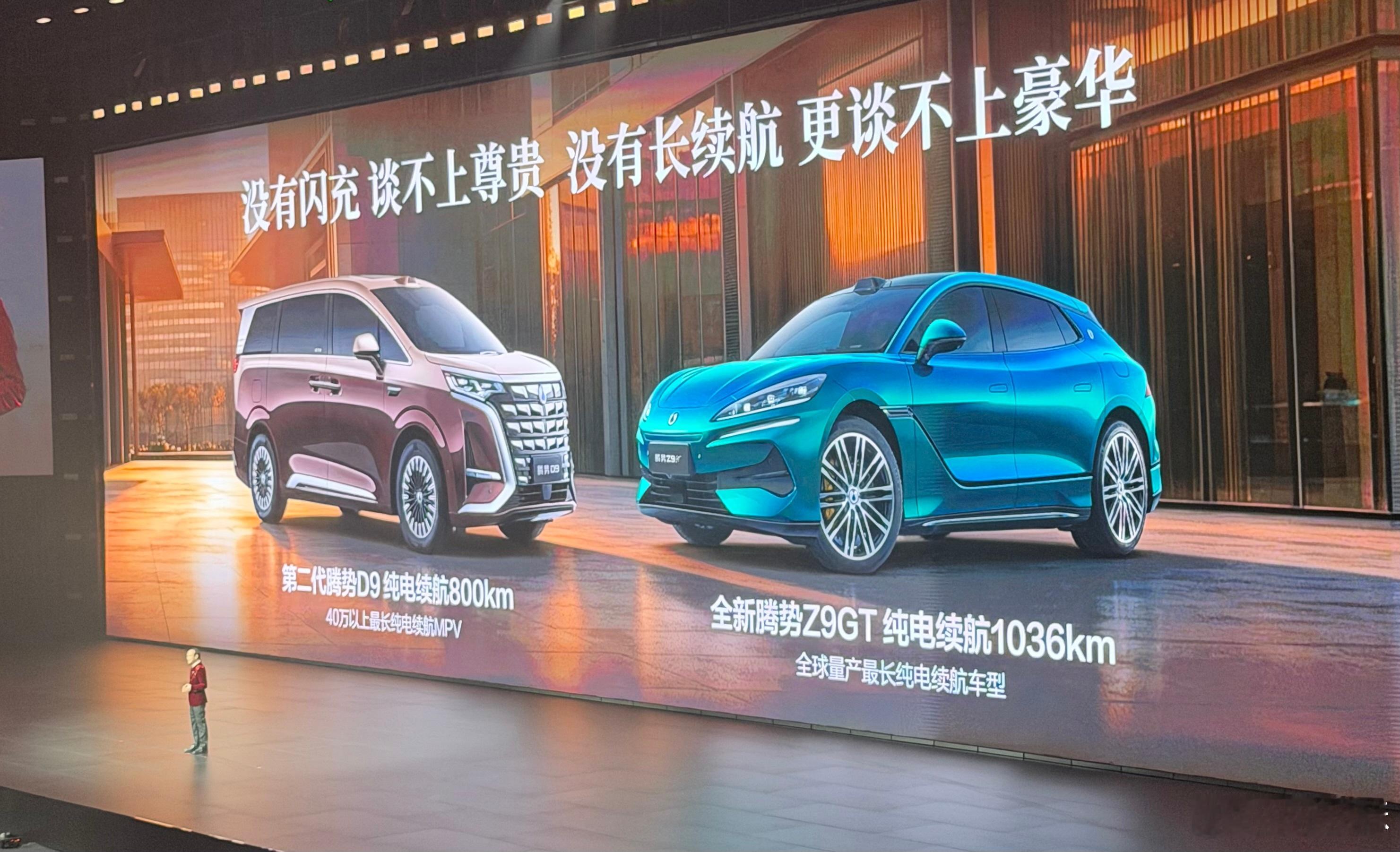 聊聊昨天发布的腾势N9闪充版：全尺寸 SUV，车长 5 米 25，轴距 3 米 