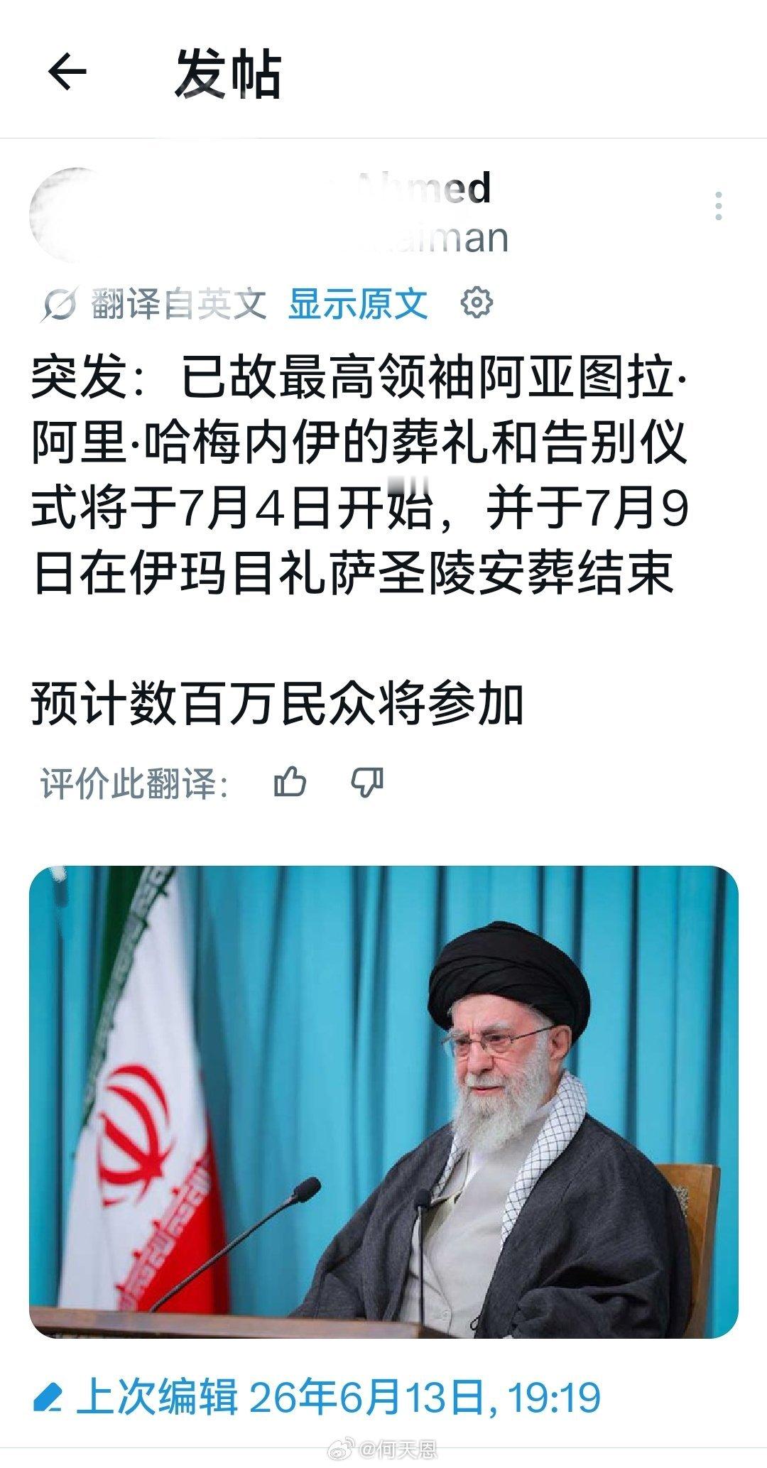 7月4日什么日子，大家都知道的。海外新鲜事何天恩