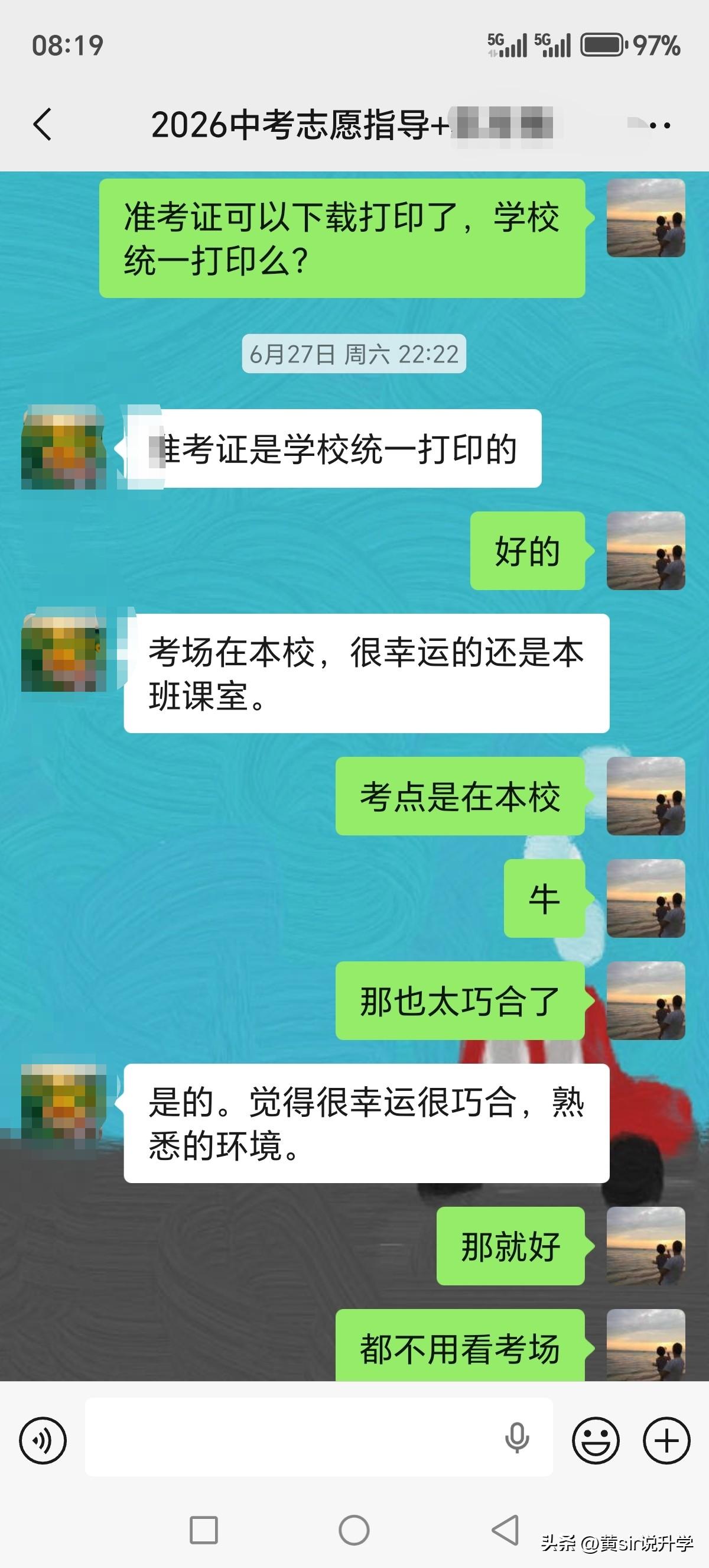 今天是6月28日，距离2026年广州中考还剩2天

倒计时2天了，今天还是周日，