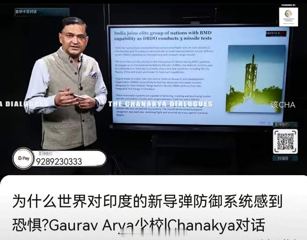 6月15日，印度电视台主持人自豪地发问:为什么世界对印度的新型导弹防御系统感到恐