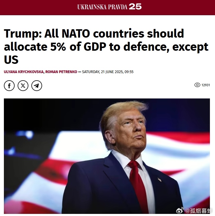 特朗普认为，除美国外，所有北约国家都应将GDP的5%用于国防。记者询问特朗普是否