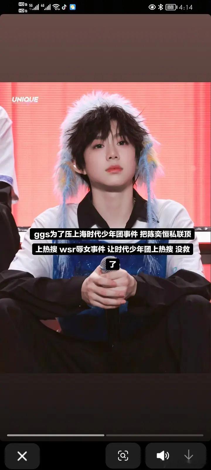 时代少年团演唱会素茂说素素私联上热搜是为了压时代少年团上海热搜。。。我说素茂你们