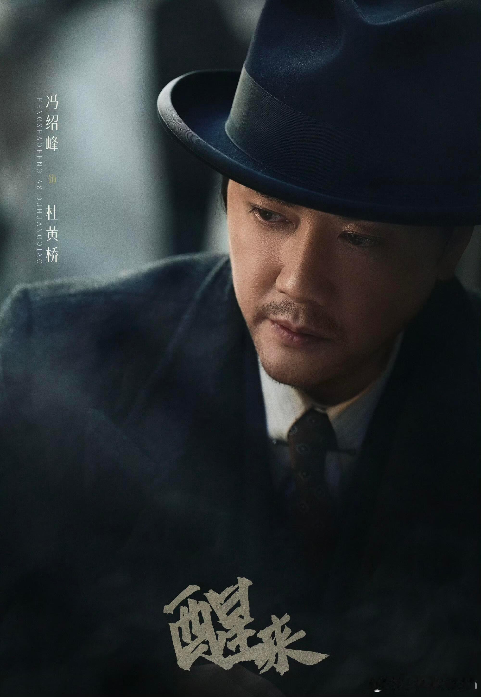 长剧醒来久违的大剧质感看完剧集预告，画面兼具庄重与萧瑟，扑面而来浓浓的老谍战剧质