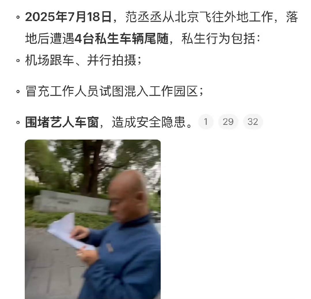 范丞丞的私生这么疯狂？[震驚][震驚][震驚]范丞丞经纪人硬刚私生 ​​​