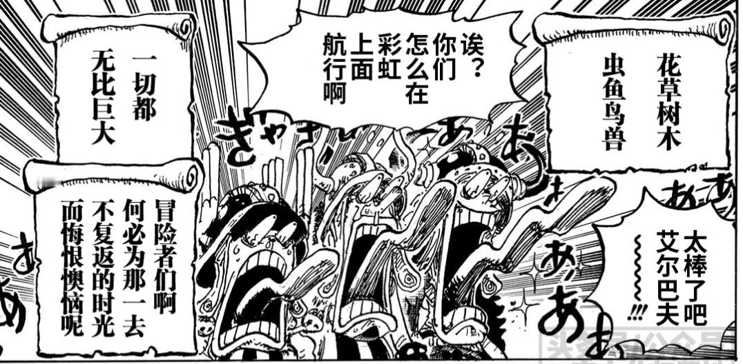 乔巴~乌索普~路飞~再现神颜艺[笑cry][笑cry][笑cry] 