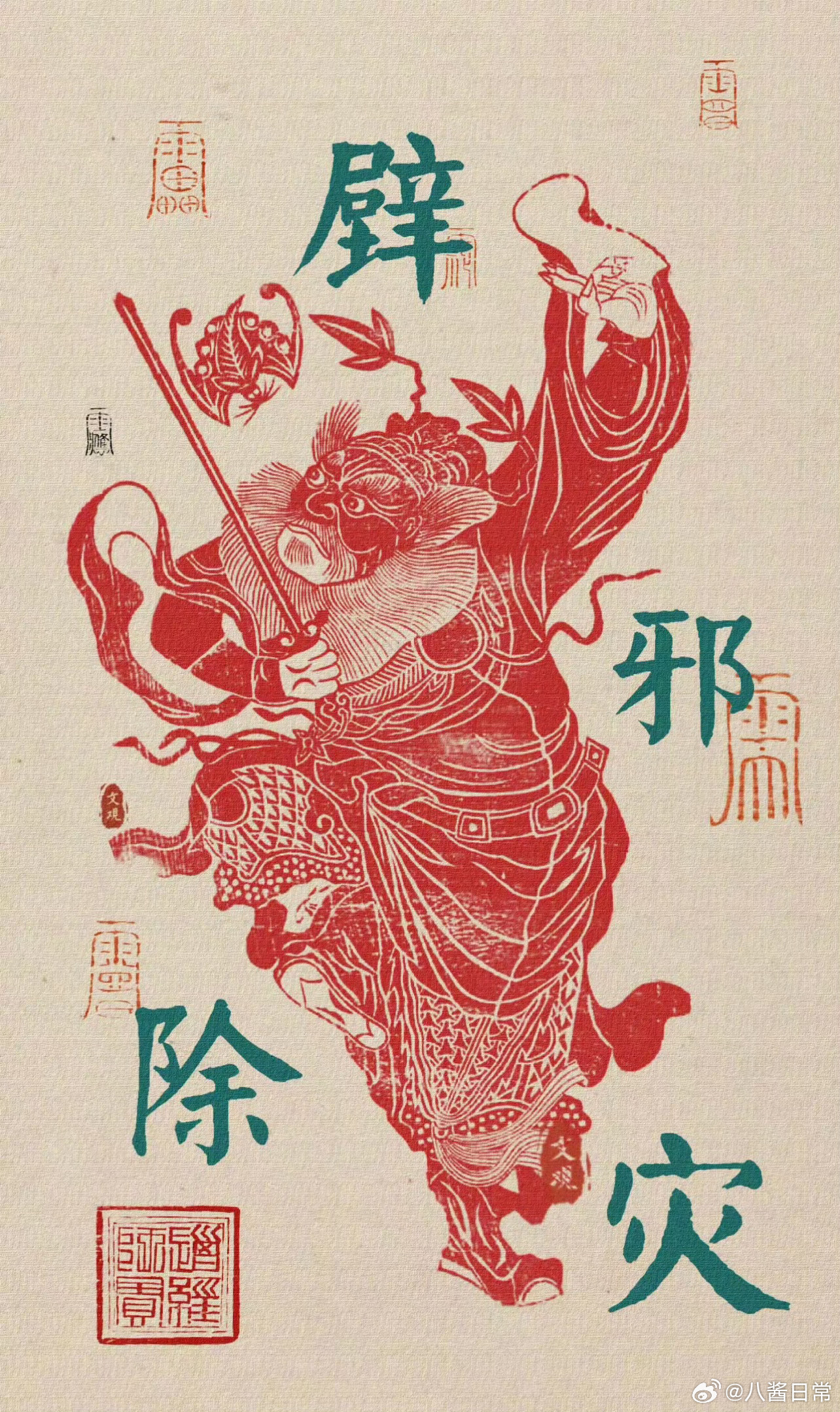 中元节今天是中元节，转发这个天师钟馗，辟邪除灾，让所有小鬼小人都远离你，保佑你平