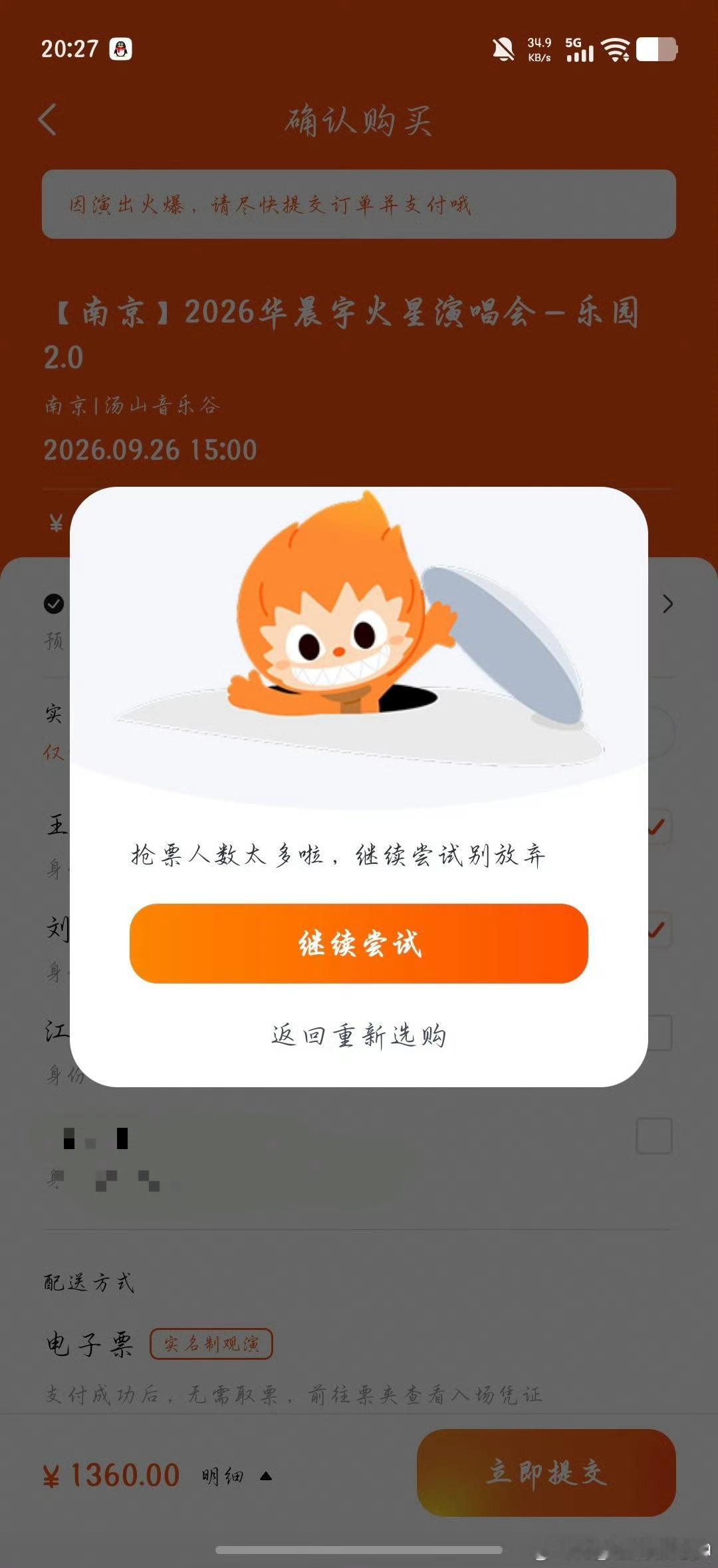 华晨宇抢票多少人定好闹钟蹲守抢票，就为了亲身体验火星演唱会，可惜手速抵不过海量歌