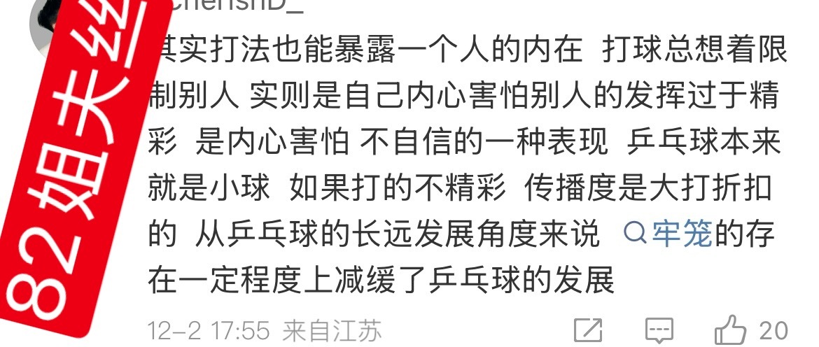 在反思了！在学习了！这种哪怕真的不看球也要勇敢告诉全世界我就是不看球的勇气，太佩